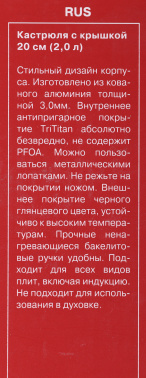 Кастрюля Rondell Brilliance RDA-771