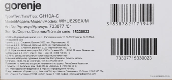 Вытяжка козырьковая Gorenje WHU629EX/M