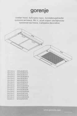 Вытяжка козырьковая Gorenje WHU529EW/M