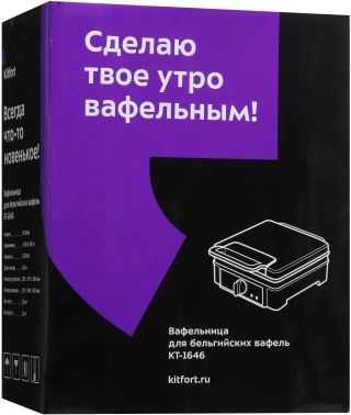 Вафельница Kitfort КТ-1646