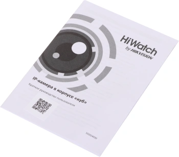 Камера видеонаблюдения IP HiWatch  DS-I214(C)(2.8MM)