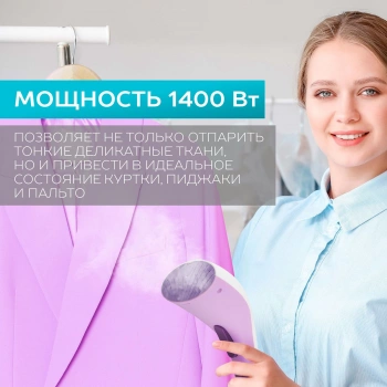 Отпариватель ручной Scarlett SC-GS135S11