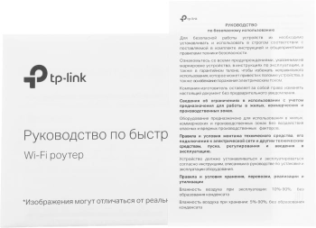 Роутер беспроводной TP-Link TL-WR820N V2