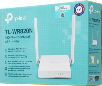 Роутер беспроводной TP-Link TL-WR820N V2