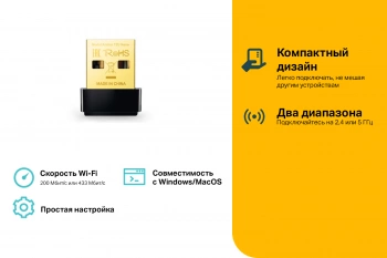 Сетевой адаптер Wi-Fi TP-Link Archer T2U NANO