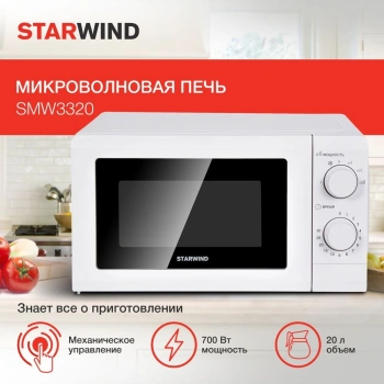 Микроволновая Печь Starwind SMW3320