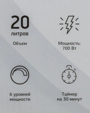 Микроволновая Печь Starwind SMW3320