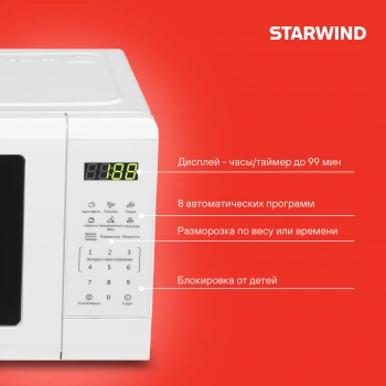 Микроволновая Печь Starwind SMW4220