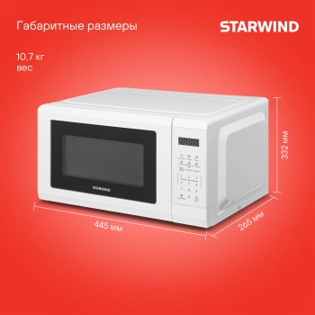 Микроволновая Печь Starwind SMW4220