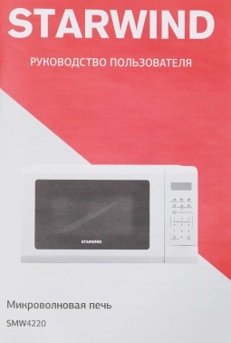 Микроволновая Печь Starwind SMW4220