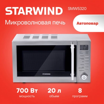 Микроволновая Печь Starwind SMW5320