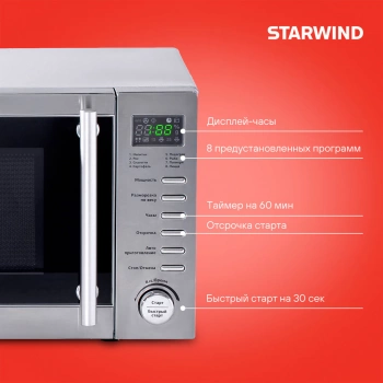 Микроволновая Печь Starwind SMW5320