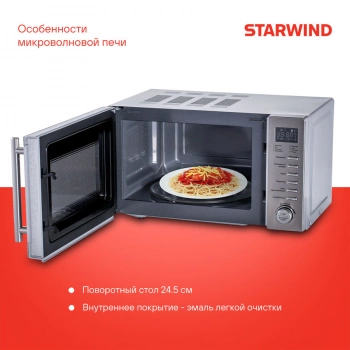 Микроволновая Печь Starwind SMW5320