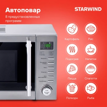 Микроволновая Печь Starwind SMW5320