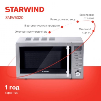 Микроволновая Печь Starwind SMW5320