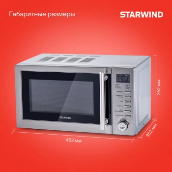 Микроволновая Печь Starwind SMW5320