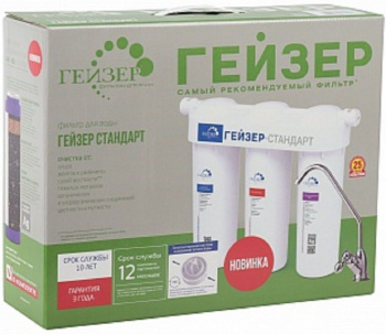 Водоочиститель Гейзер Стандарт