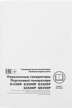 Генератор Husqvarna G3200P