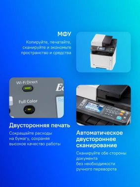 МФУ лазерный Kyocera Ecosys M5526cdw/a