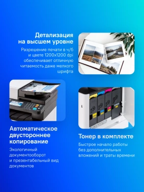 МФУ лазерный Kyocera Ecosys M5526cdw/a