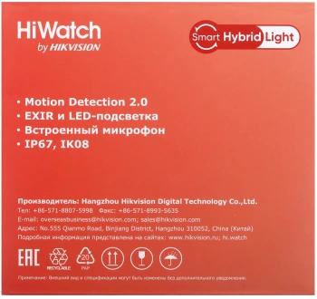 Камера видеонаблюдения IP HiWatch  DS-I452M(B)(2.8 mm)