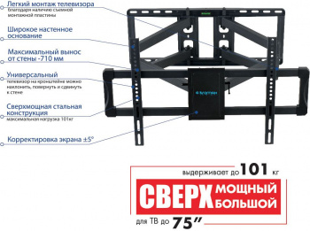 Кронштейн для телевизора Kromax ATLANTIS-70