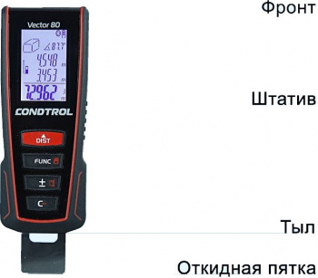 Лазерный дальномер Condtrol  Vector 80