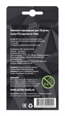 Пластик для ручки 3D Cactus CS-3D-UVPS-B