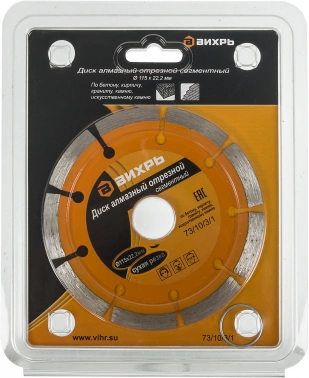 Диск отрезной по бет. Вихрь 73/10/3/1
