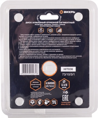 Диск отрезной по бет. Вихрь 73/10/3/1