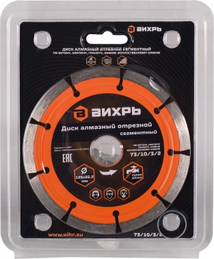 Диск отрезной по бет. Вихрь 73/10/3/2