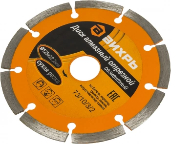 Диск отрезной по бет. Вихрь 73/10/3/2