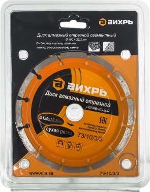 Диск отрезной по бет. Вихрь 73/10/3/3