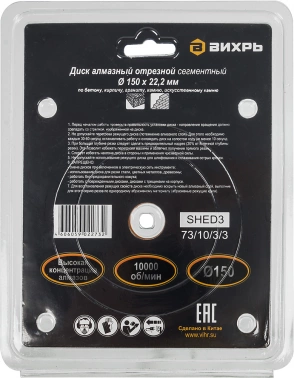 Диск отрезной по бет. Вихрь 73/10/3/3