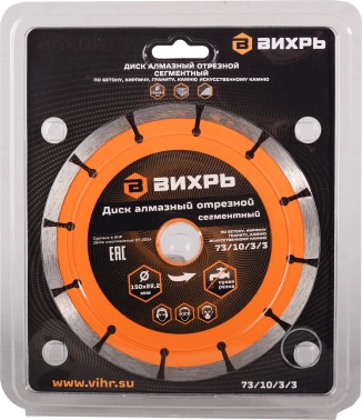 Диск отрезной по бет. Вихрь 73/10/3/3