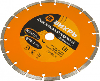 Диск отрезной по бет. Вихрь 73/10/3/5