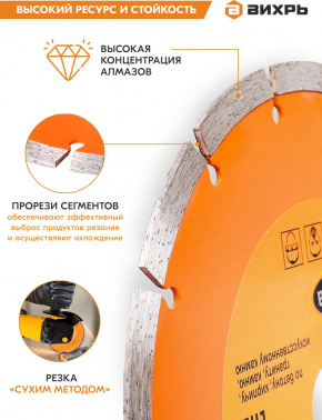 Диск отрезной по бет. Вихрь 73/10/3/5