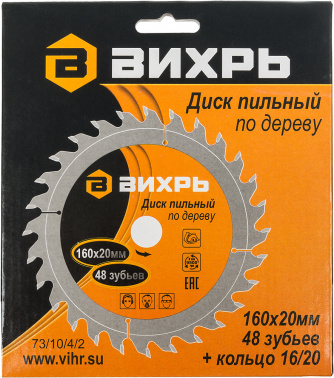 Диск пильный по дер. Вихрь 73/10/4/2