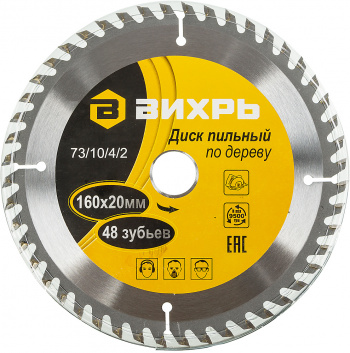 Диск пильный по дер. Вихрь 73/10/4/2