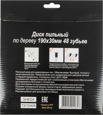 Диск пильный по дер. Вихрь 73/10/4/6