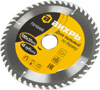 Диск пильный по дер. Вихрь 73/10/4/6