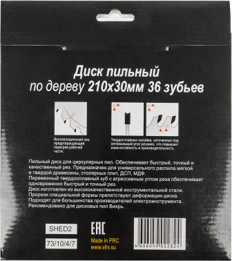 Диск пильный по дер. Вихрь 73/10/4/7