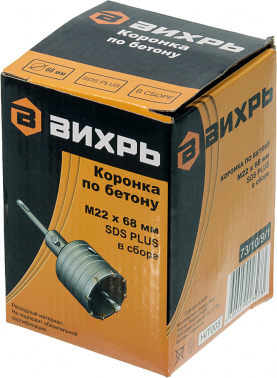 Коронка Вихрь М22 х 68