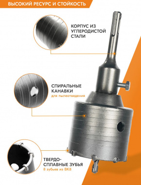 Коронка Вихрь М22 х 68