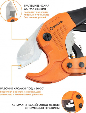 Ножницы Вихрь  73/10/2/1