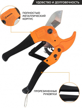 Ножницы Вихрь  73/10/2/1