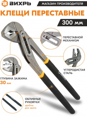 Клещи Вихрь  73/6/3/5