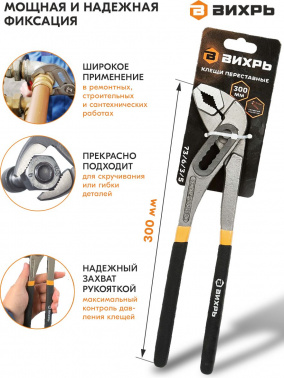 Клещи Вихрь  73/6/3/5