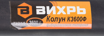 Топор Вихрь Classic К3600Ф
