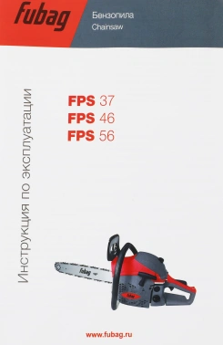 Бензопила Fubag  FPS 46